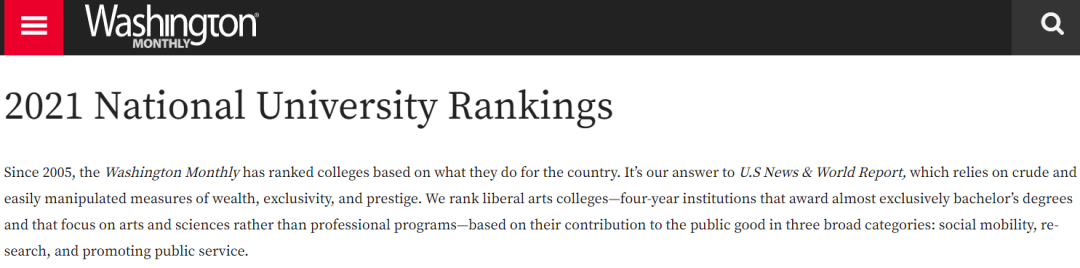 2021最新排名，哈佛掉出前三！这几所公立大学挤进TOP10