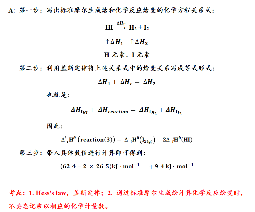 来看看英国化学奥赛UKChO真的是“王者”级别吗？