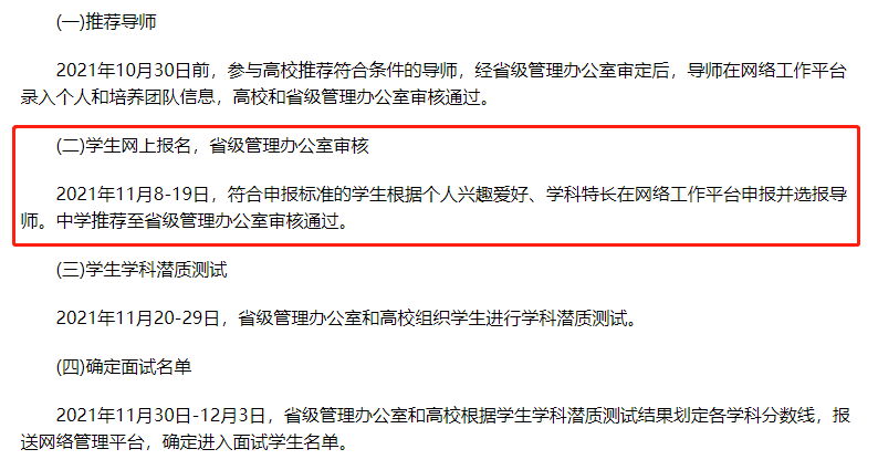 申报倒计时！2022年“英才计划”培养名额增加20%，覆盖20个城市|推广