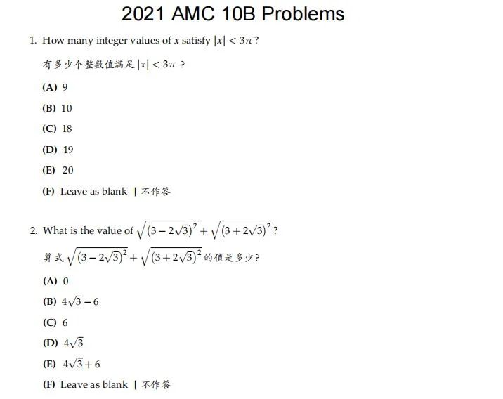 AMC即将开赛！学术活动时间、报名流程、真题、题型难度！