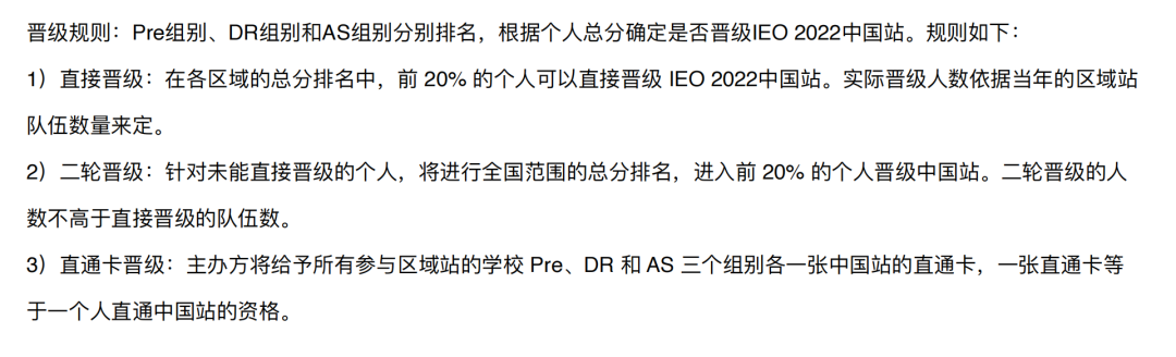 GreenDeer学术活动 | IEO2022 国际经济学奥赛