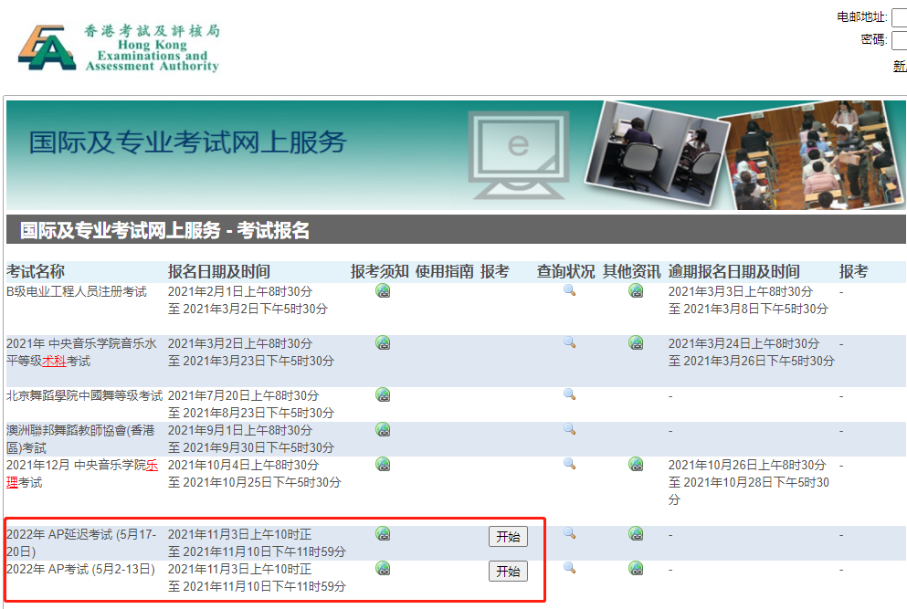 额外AP考位报名！2022 AP香港考区报考指南来了！