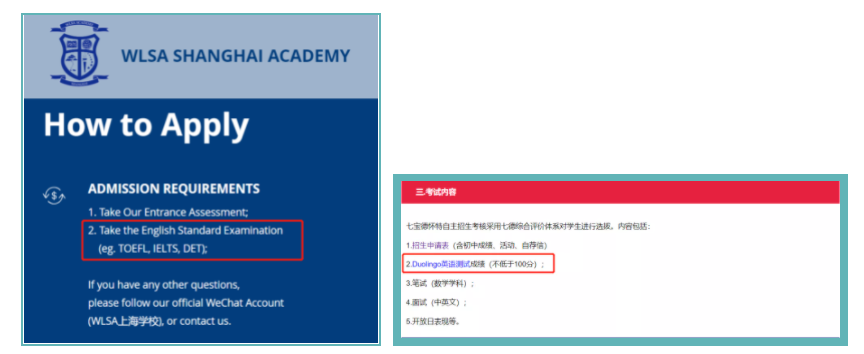 国际学校还有敲门砖吗？这些学校都在要求这项成绩！