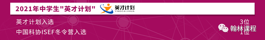 2022年“英才计划”正式开启！培养名额增加20%，覆盖全国20个城市！丨推广