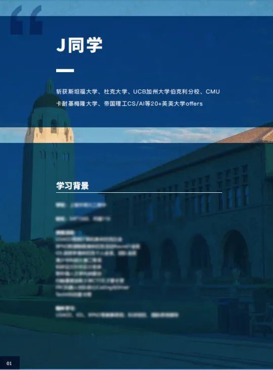 耶鲁招生官“放大招”！藤校优秀文书/学霸故事/申请攻略，快来get申请干货大礼包！