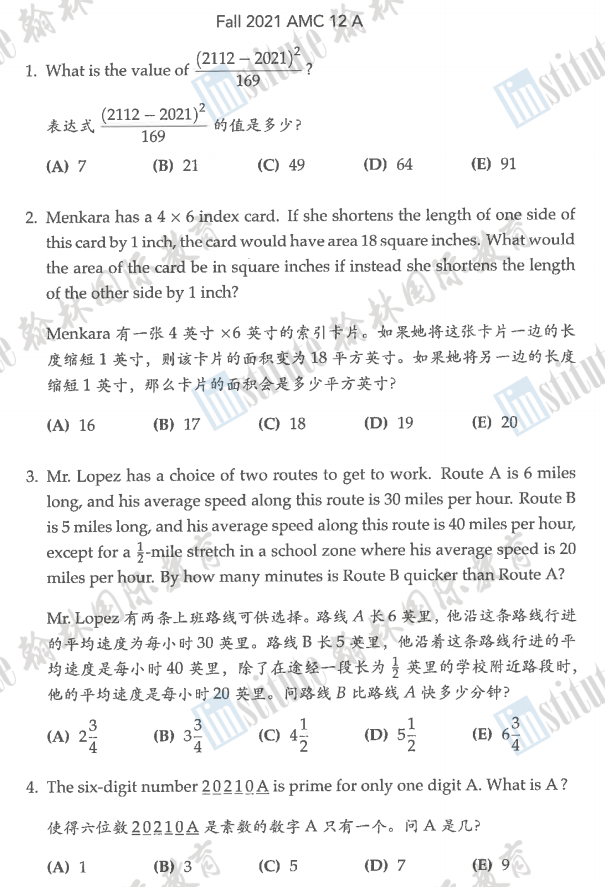 AMC10/12A卷预估分数线来啦！大咖为你分析重难点，B卷这样考更容易晋级！