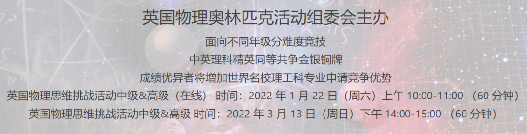 BPHO Round 1分值和题量变了？