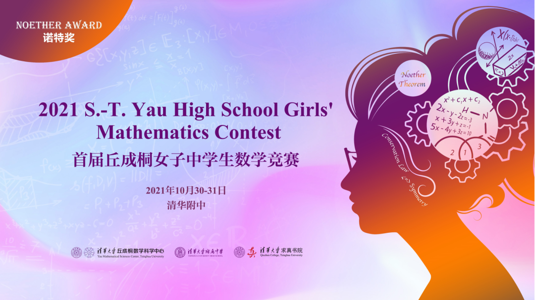 丘奖数学竞赛，上海斩获2枚奖项，上实与市北两位女孩火了！