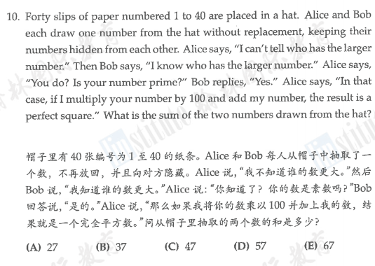 官方解禁首发！AMC10/12试卷分析+视频讲解，快来看看你晋级AIME了吗？