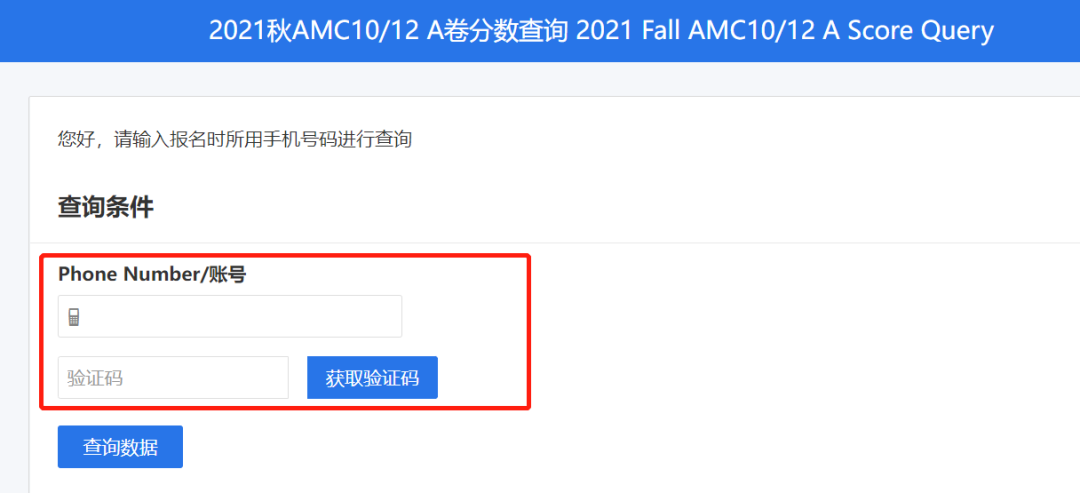 高效准备AMC，让顶尖名校看到你数学水平的学术活动