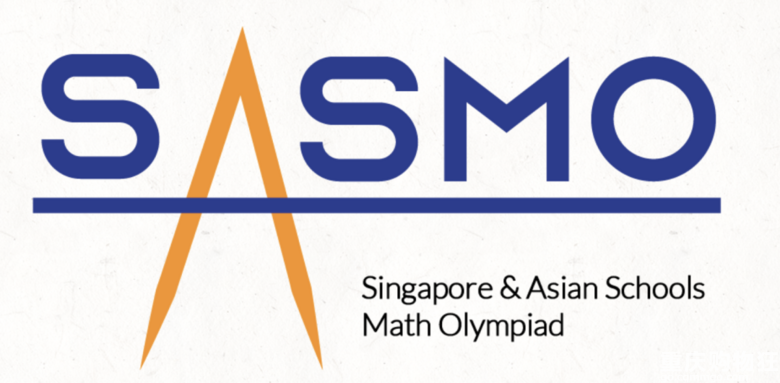 Sasmo新加坡奥林匹克数学竞赛 比赛介绍 翰林国际教育
