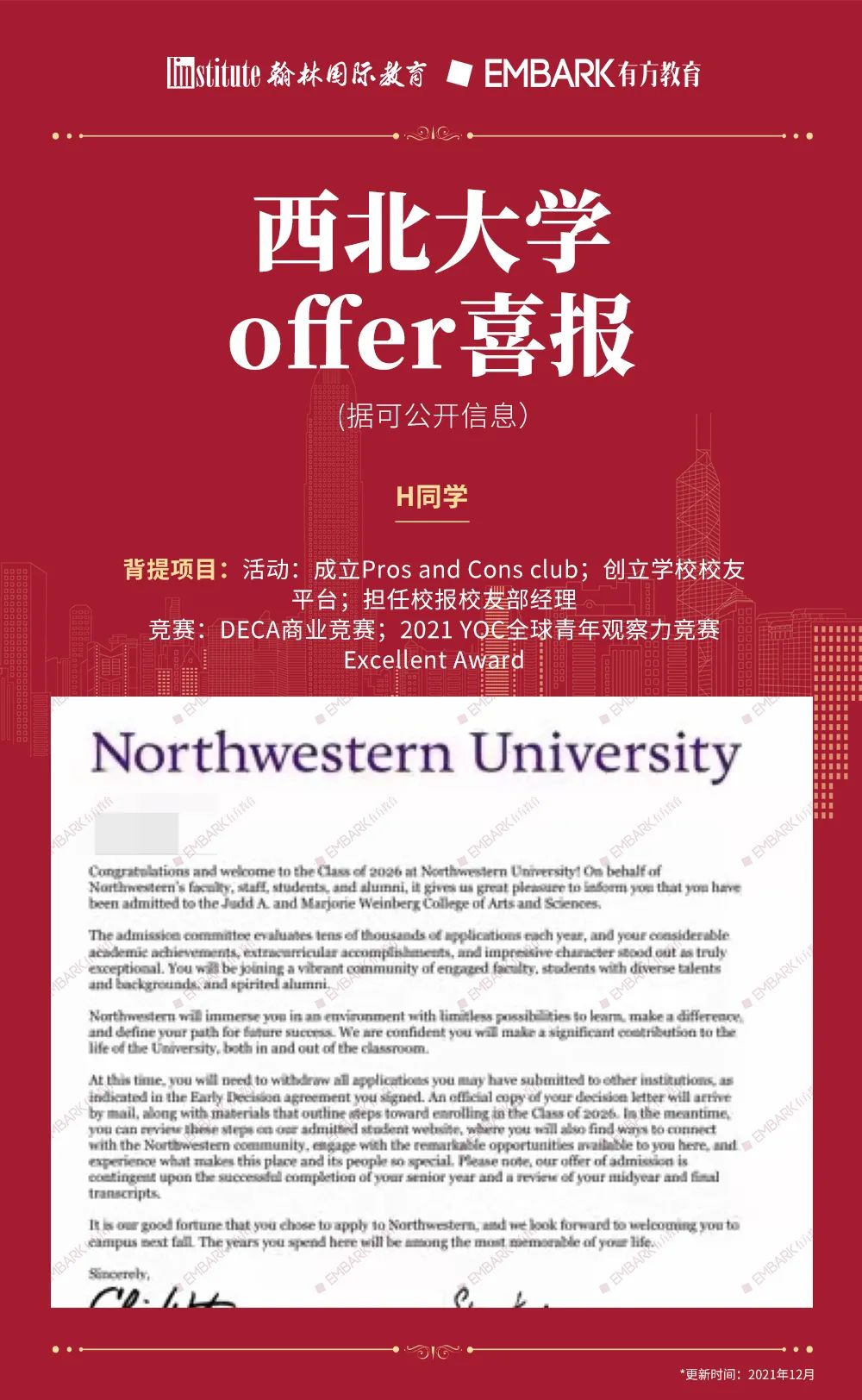 翰林学员“杀疯了”！MIT/斯坦福/耶鲁/加州理工等offer统统收入囊中，学霸履历大揭秘！