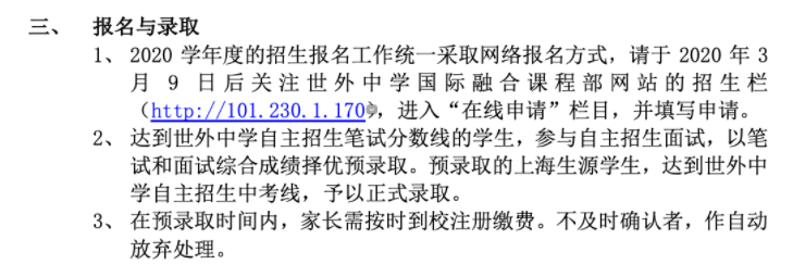 上海哪些国际高中要求雅思成绩？初中生要考雅思吗？