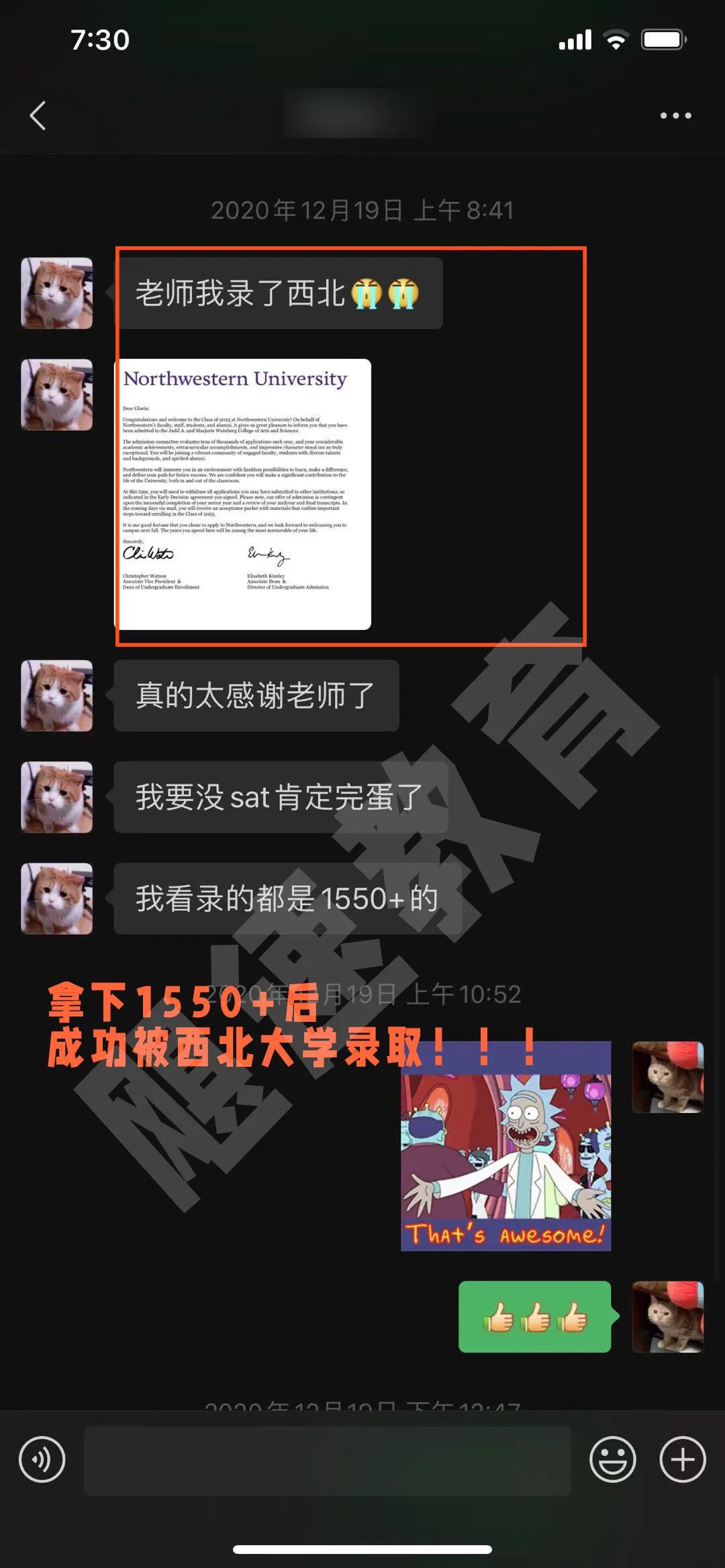 SAT圣诞班 | 1600分学员导师全英授课，最后仅剩3个名额啦！|推广