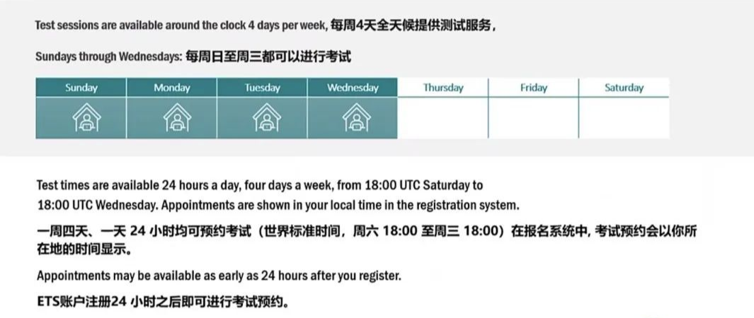 托福在家考最新政策解读&保姆级报考指导（收藏）