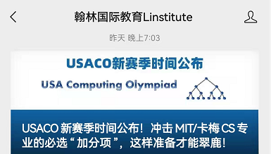 【领福利】冲刺卡梅CS专业必备的USACO/谷歌编程赛事资料大放送！