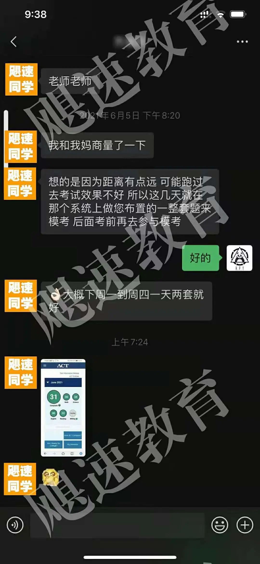 SAT圣诞班 | 1600分学员导师全英授课，最后仅剩3个名额啦！|推广