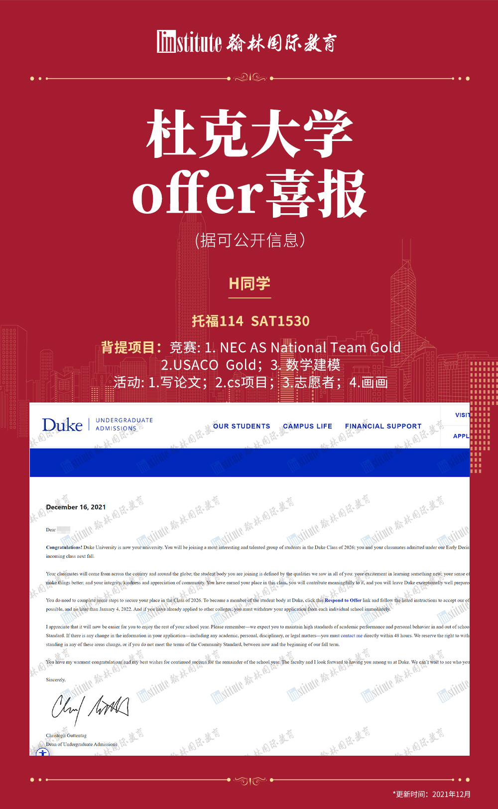 翰林学员“杀疯了”！MIT/斯坦福/耶鲁/加州理工等offer统统收入囊中，学霸履历大揭秘！