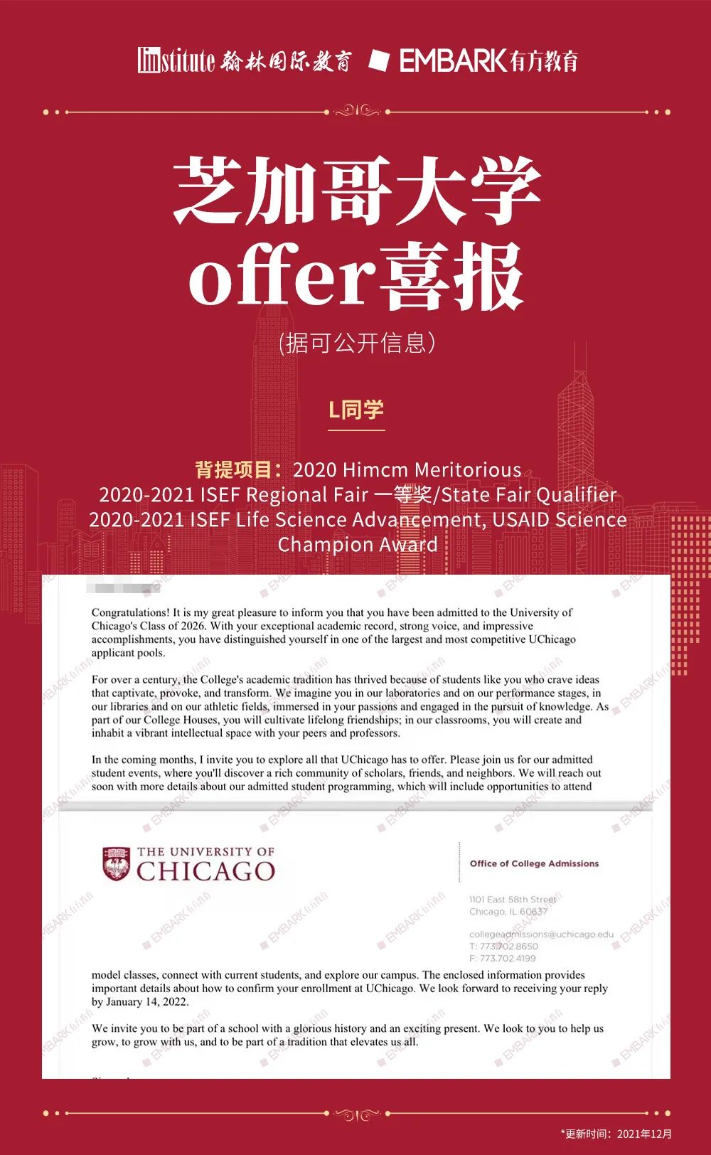 翰林学员“杀疯了”！MIT/斯坦福/耶鲁/加州理工等offer统统收入囊中，学霸履历大揭秘！