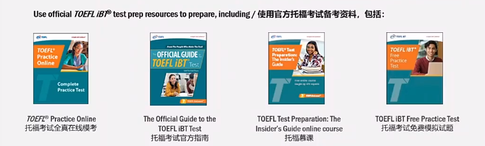 托福在家考最新政策解读&保姆级报考指导（收藏）