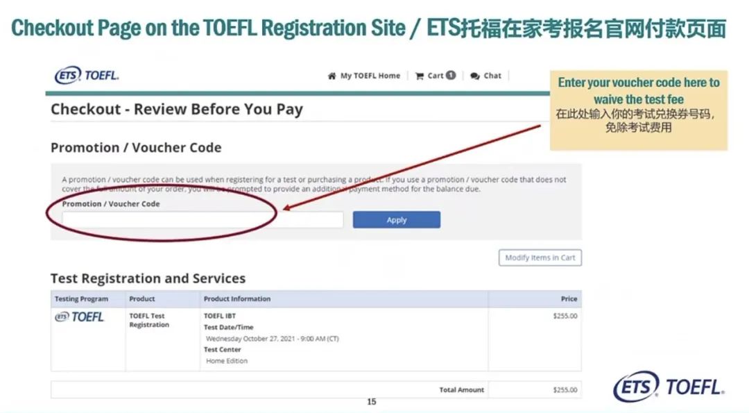 托福在家考最新政策解读&保姆级报考指导（收藏）