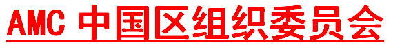 AMC8 报名即将截止，过期不可补报，速度！