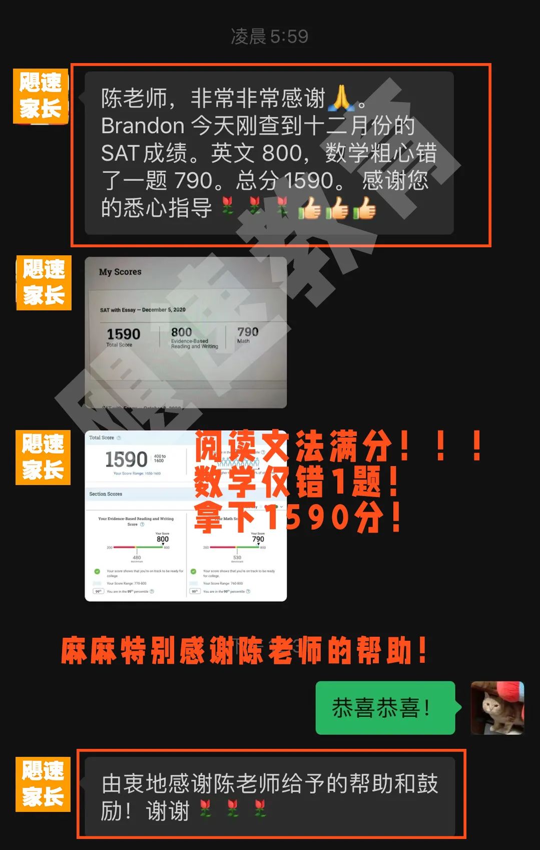 SAT圣诞班 | 1600分学员导师全英授课，最后仅剩3个名额啦！|推广