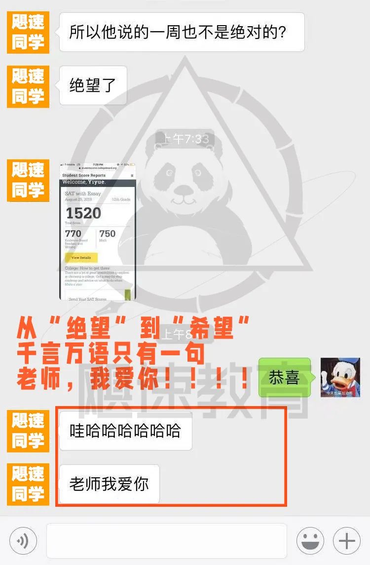 SAT圣诞班 | 1600分学员导师全英授课，最后仅剩3个名额啦！|推广