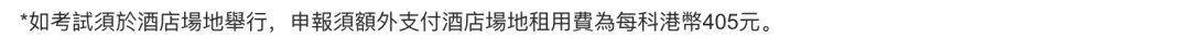 2022香港AP考试新动态：逾期报名正式开放！这次别再错失机会...