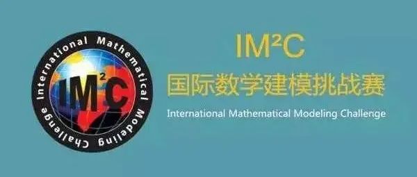 IMMC国际数学建模冬季赛即将开启-比赛时间-比赛规则