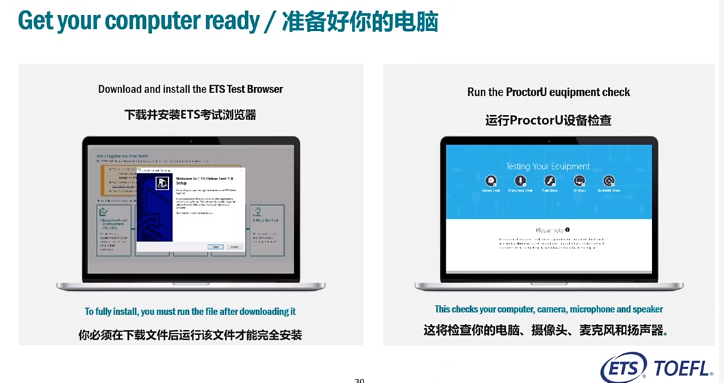 托福在家考最新政策解读&保姆级报考指导（收藏）