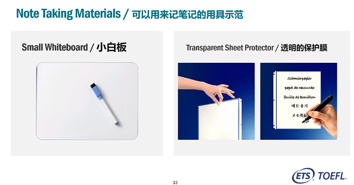 托福在家考最新政策解读&保姆级报考指导（收藏）