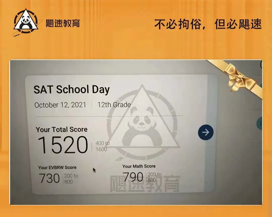 SAT圣诞班 | 1600分学员导师全英授课，最后仅剩3个名额啦！|推广