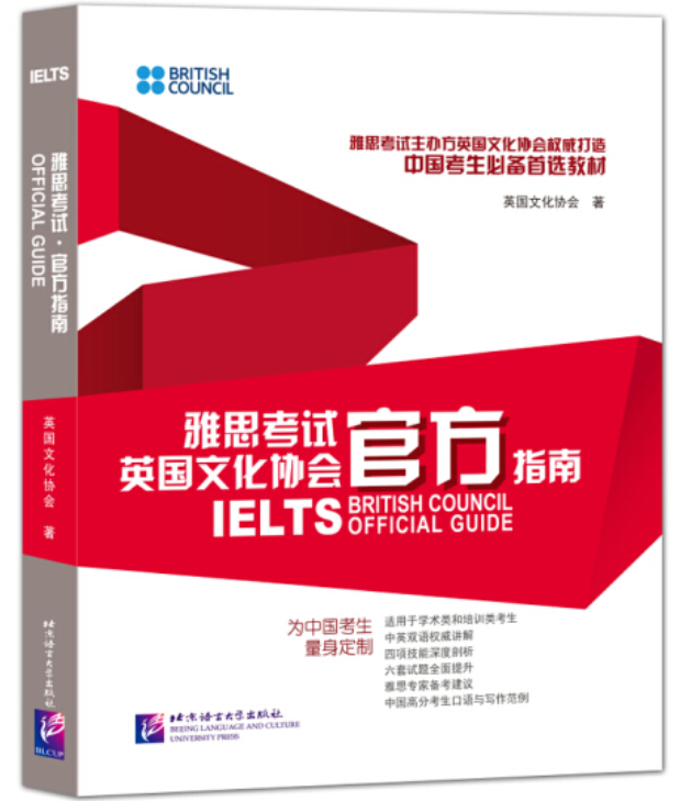 雅思口语想拿高分，哪一部分最重要？来看看《雅思考试官方指南》怎么说...