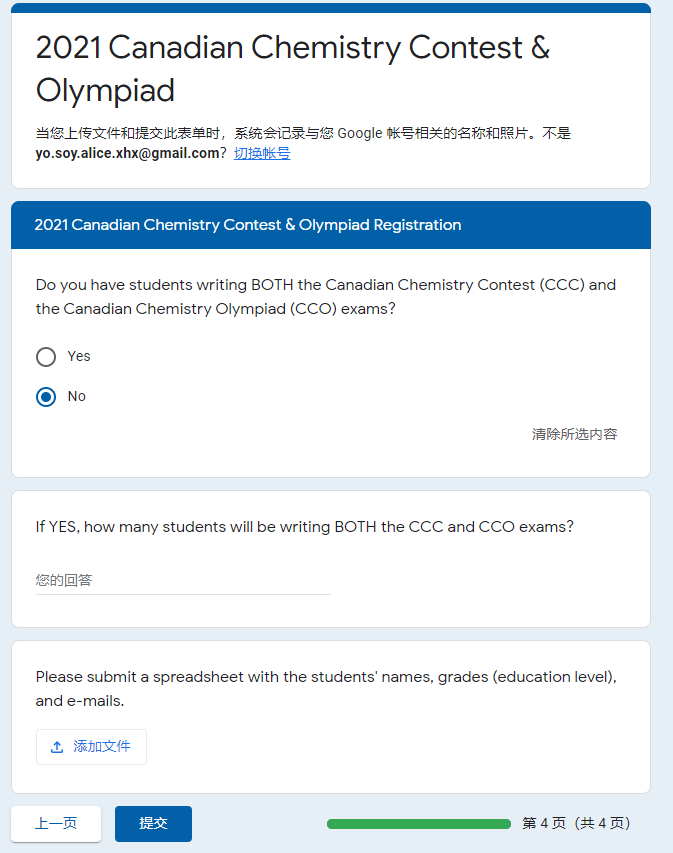 加拿大最权威化学学术活动——CCC & CCO