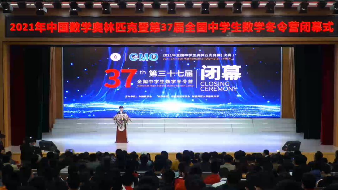 60人入选国集队！第37届全国数学奥林匹克CMO圆满落幕，上海中学独占鳌头！