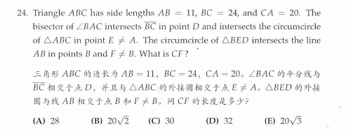 干货分析丨AMC学术活动的3大趋势（附B卷解析）