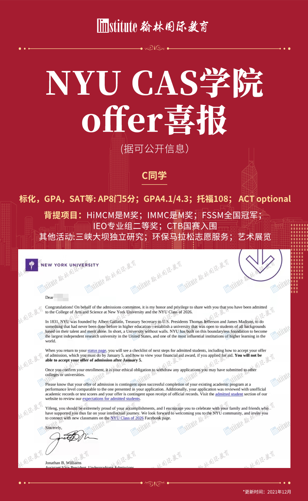 翰林学员“杀疯了”！MIT/斯坦福/耶鲁/加州理工等offer统统收入囊中，学霸履历大揭秘！