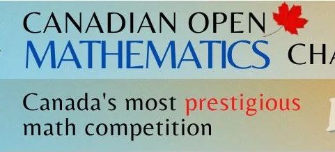 加拿大数学竞赛（COMC）简介