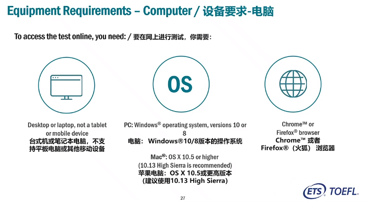 托福在家考最新政策解读&保姆级报考指导（收藏）