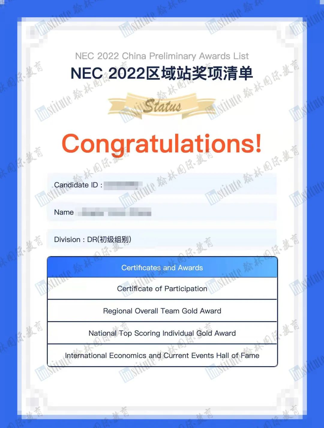 NEC 2022中国站来袭！星河湾/七德/深外学霸寻找最强队友，携手问鼎金奖！