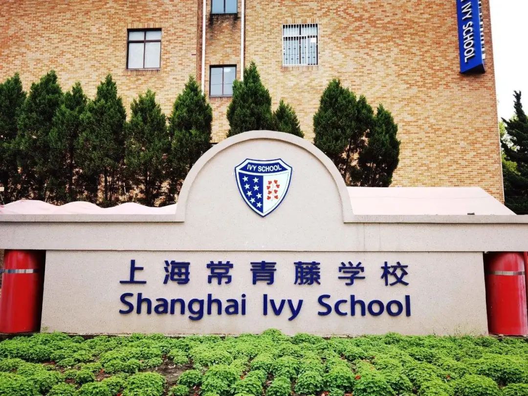2022年上海国际学校开放日汇总（二），再不上车就错过咯!