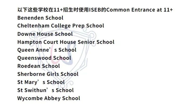 英国私立学校入学考试——ISEB考试全解析！