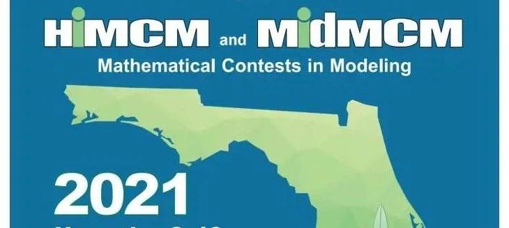 初中数学建模竞赛MidMCM-比赛介绍-报名