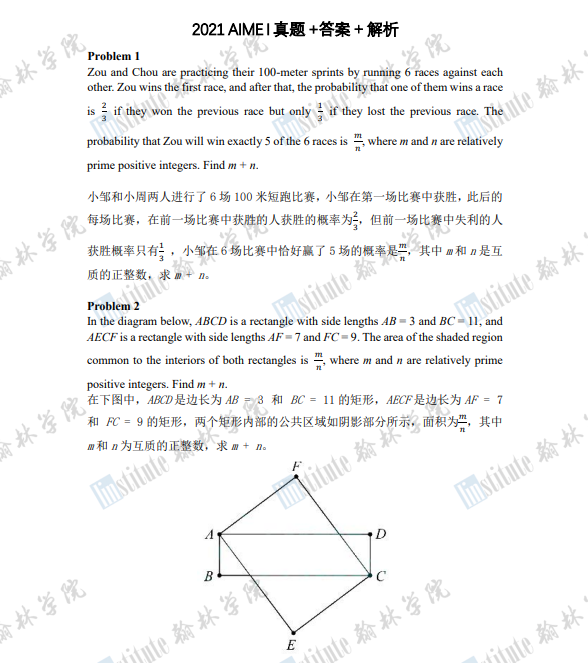 正式官宣！2021年秋季AMC10/12分数线公布，大牛导师解读AMC未来趋势！