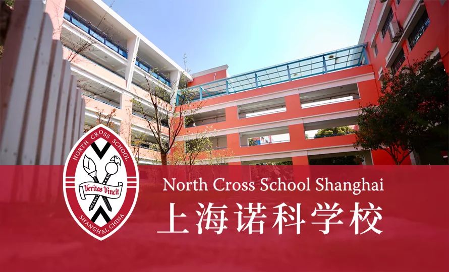 干货收藏丨最新50+所上海国际化学校招生年级、课程设置、学费大汇总！