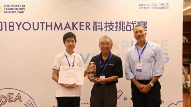 报名 | Youthmaker“少年创客”科技挑战赛