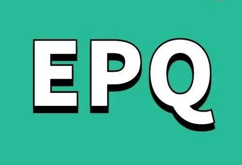EPQ项目—英本申请加分神器！