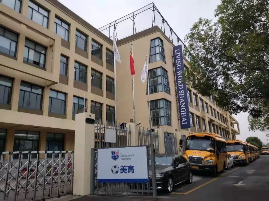 干货收藏丨最新50+所上海国际化学校招生年级、课程设置、学费大汇总！