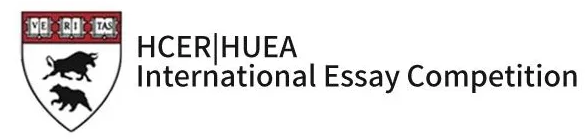 竞赛介绍 | 哈佛本科经济学会国际论文竞赛(HUEA|HCER)